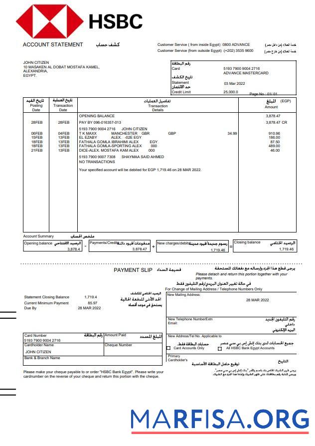 Египет HSBC Банковский Выписка из банка Word Версия 2 шаблон