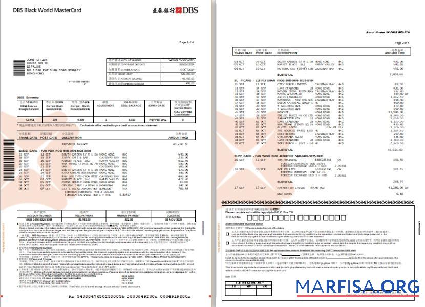 Гонконг DBS Black World MasterCard eStatement Word 1 2 pages образец
