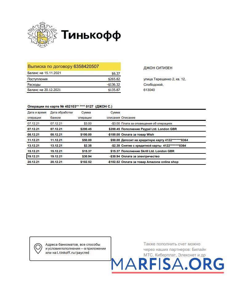 Россия Tinkoff Банковский Выписка из банка Excel дизайн