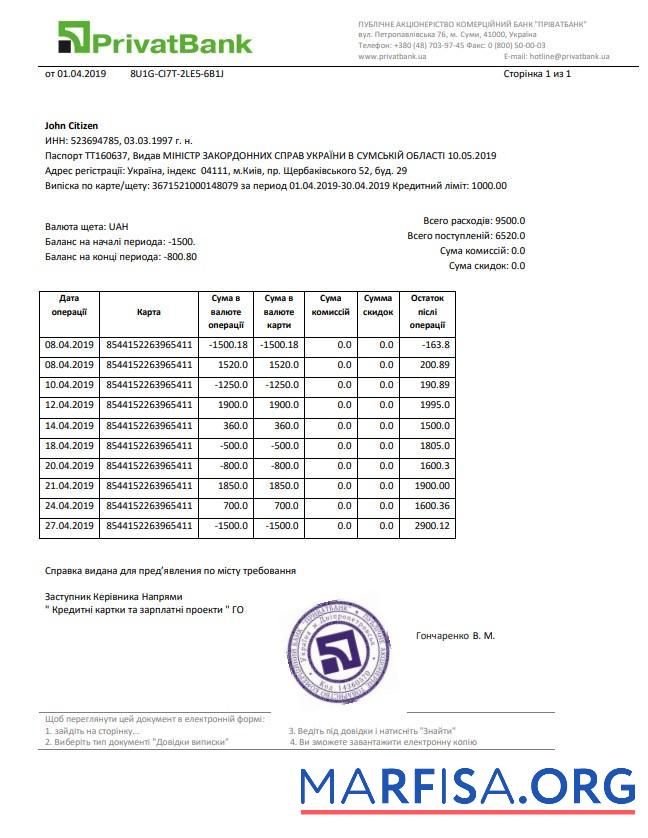 Украина Privatbank Выписка из банка Word предпросмотр