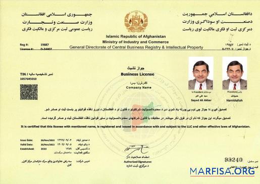 Afghanistan Geschäft Lizenz Vorschau