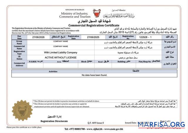 Realistisch Bahrain Kommerziell Registrierung Zertifikat Word and PDF Vorlage