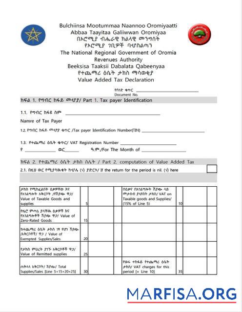 Realistisch Äthiopien Oromia┬ávalue added Steuer declaration┬áWord and PDF Vorlage
