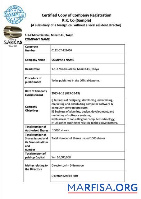 Premium Japan Unternehmen Registrierung Word and PDF Vorlage, Version 2