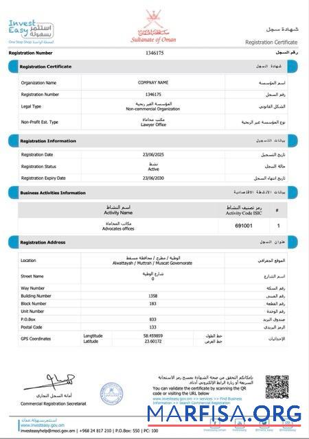 Realistisch Oman Registrierung Zertifikat Word and PDF Vorlage