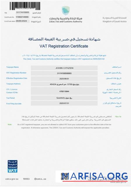 Hohe Qualität Saudi-Arabien VAT Registrierung Zertifikat┬áWord and PDF Vorlage, Version 3