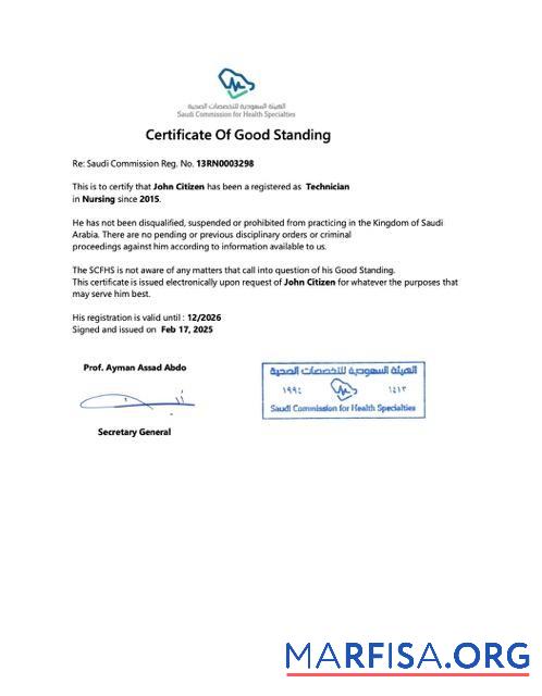 Premium Saudi-Arabien Zertifikat of good standing Word and PDF Vorlage, Version 3