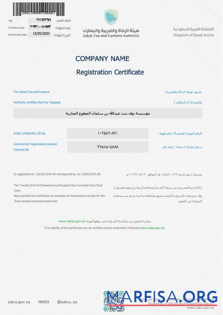 Premium Saudi-Arabien Registrierung Zertifikat Word and PDF Vorlage