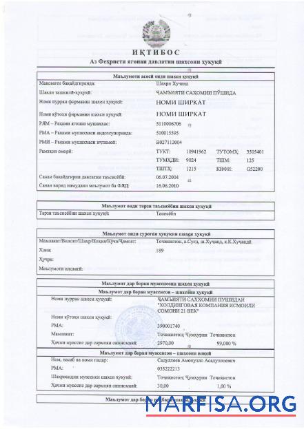 Tadschikistan Zertifikat of Registrierung Vorlage