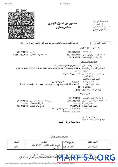 Tunis Zertifikat of Registrierung Design