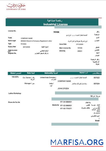 Realistisch VAE Dubai industrial Lizenz Word and PDF Vorlage