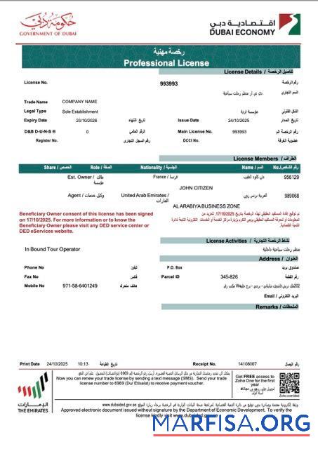 Premium VAE Dubai Professionell Lizenz of Unternehmen Word and PDF Vorlage, Version 2