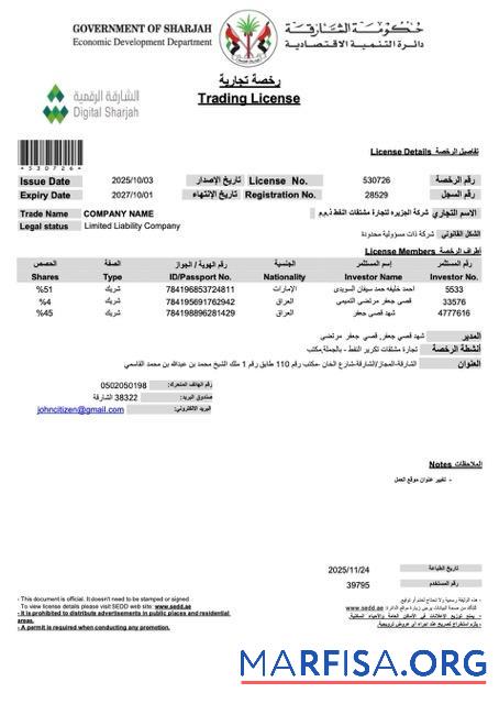 Hohe Qualität VAE Sharjah trading Lizenz Word and PDF Vorlage