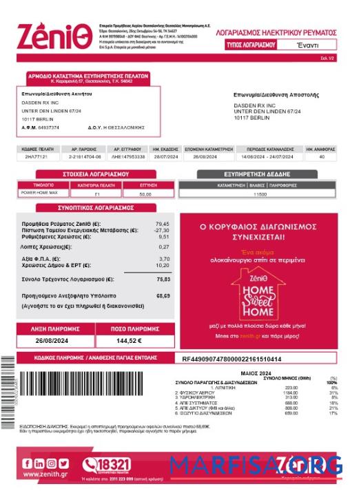 Реалистичный Греция Zenith Бизнес Счёт за коммунальные услуги Счёт Word and PDF Шаблон