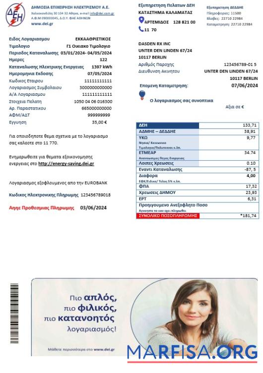 Редактируемый Греция Электричество Бизнес Счёт за коммунальные услуги Счёт Шаблон in Word and PDF Форматы