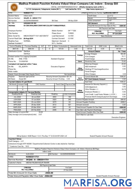 Редактируемый Индия MPWZ Бизнес Счёт за коммунальные услуги Счёт Word and PDF Шаблон