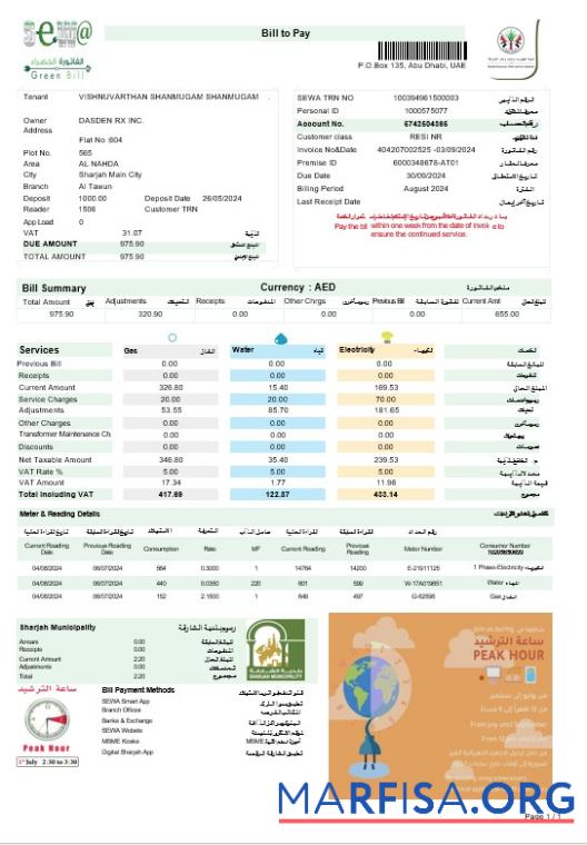 Редактируемый ОАЭ ABU DHABI DISTRIBUTION CO. Бизнес Счёт за коммунальные услуги Счёт Word and PDF Шаблон