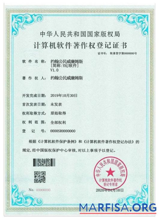 China computer Software Zertifikat Probe