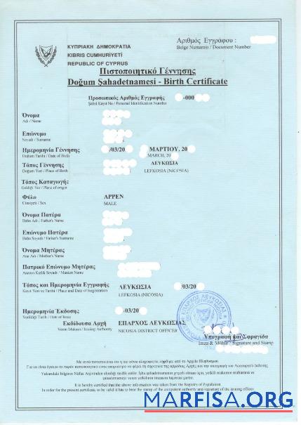 Zypern Registry of Population Geburt Zertifikat Design