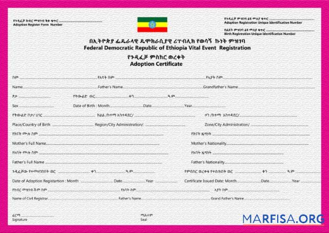 Äthiopien Vital Event Registrierung adoption Zertifikat Mockup