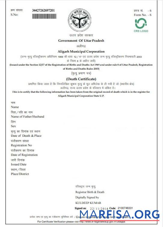 Indien Aligarh municipal corporation Tod Zertifikat Mockup