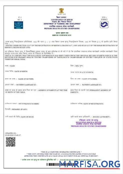 Indien Government of Bihar Geburt Zertifikat Mockup