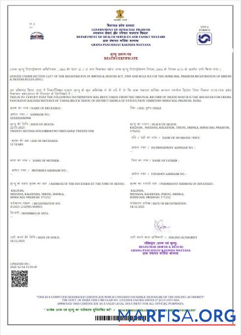 Indien Government of Himachal Pradesh Tod Zertifikat Mockup