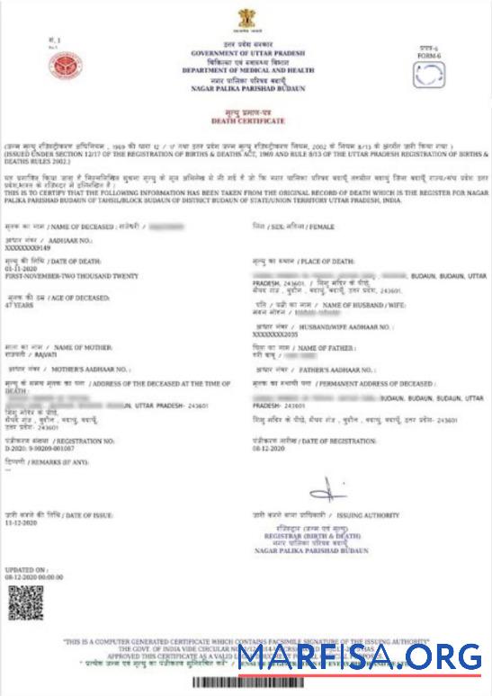 Indien Government of Uttar Pradesh Nagar Palika Parishad Budaun Tod Zertifikat Mockup