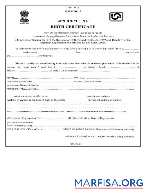 Indien Rajasthan Registrierung of Births and Deaths Geburt Zertifikat Vorlage
