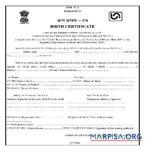 Indien Rajasthan Registrierung of births and deaths Zertifikat of Geburt Vorschau