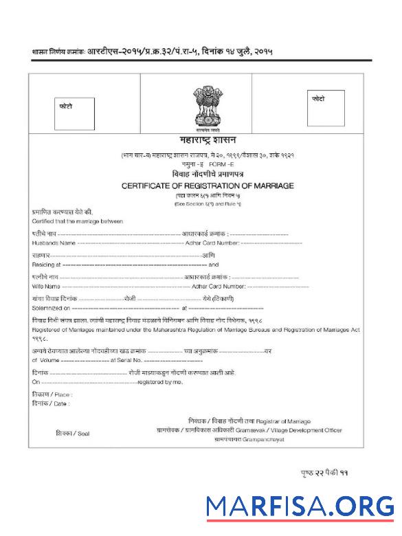 Indien Village development office Ehe Zertifikat Mockup