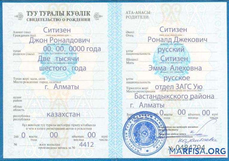 Professionell Kasachstan Geburt Zertifikat fully Bearbeitbar Vorlage in PSD Format