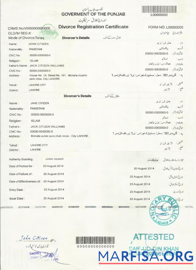 Pakistan (Punjab) Scheidung Zertifikat Mockup