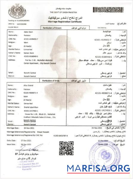 Pakistan Government of Sindh Pakistan Ehe Zertifikat Vorlage