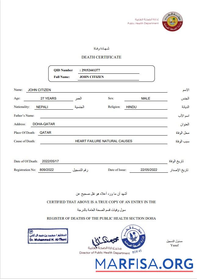 Professionell Katar Tod Zertifikat Vorlage in Word and PDF Format