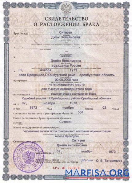 Russland (Orenburg) Scheidung Zertifikat Design