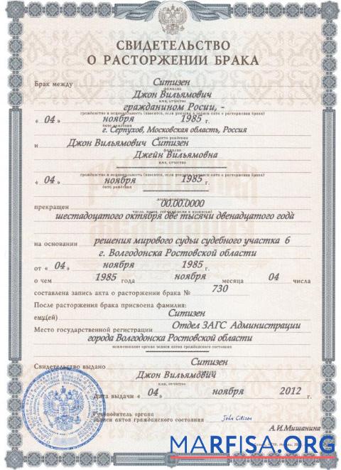 Russland (Volgodonsk) Scheidung Zertifikat Mockup