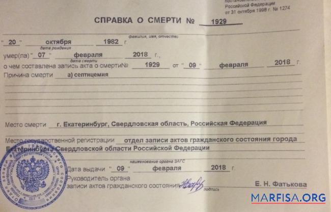 Russland Civil registry office Tod Zertifikat Vorschau