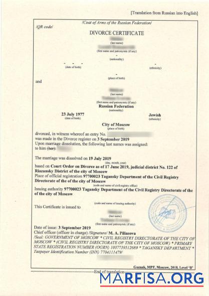 Russland Department of the civil registry of Moscow Scheidung Zertifikat Probe