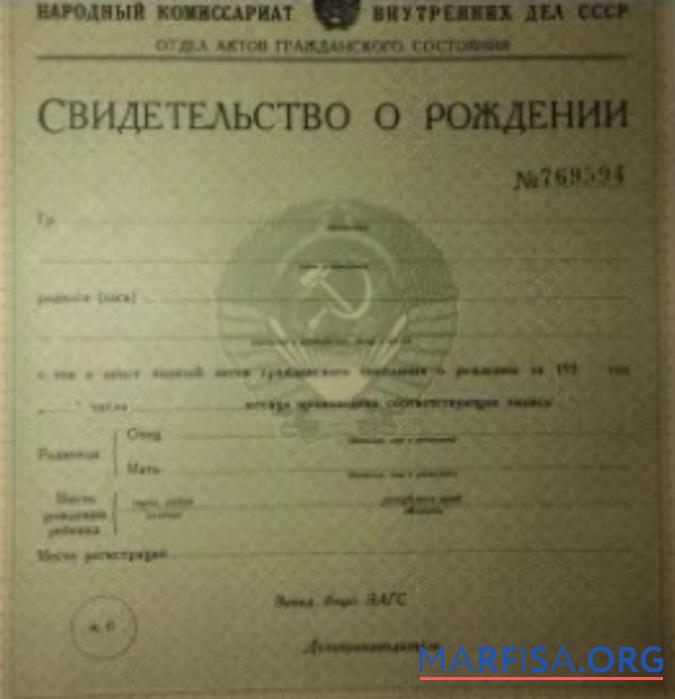 Russland National Commissariat Geburt Zertifikat Vorlage
