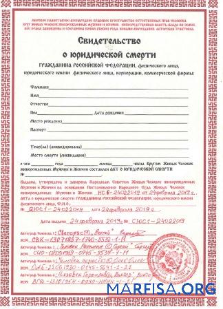 Russland People's council of living people born alive men and women Tod Zertifikat Vorschau