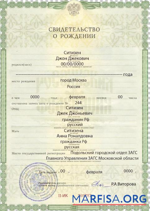 Premium Russland Geburt Zertifikat (╨í╨▓╨╕╨┤╨╡╤é╨╡╨╗╤î╤ü╤é╨▓╨╛ ╨╛ ╤Ç╨╛╨╢╨┤╨╡╨╜╨╕╨╕) Vorlage in PSD Format, fully Bearbeitbar, Version 2