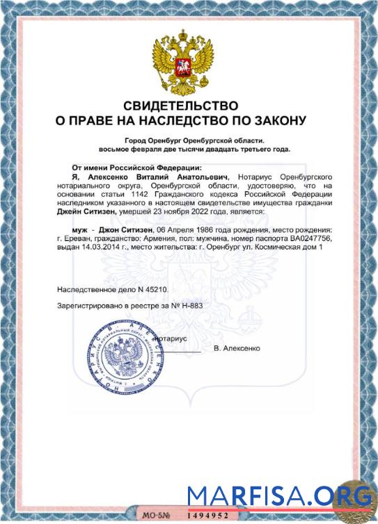 Russland Zertifikat of inheritance Word and PDF Probe Vorschau