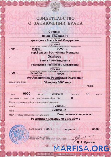 Bearbeitbar Russland Ehe Zertifikat Vorlage in PSD Format
