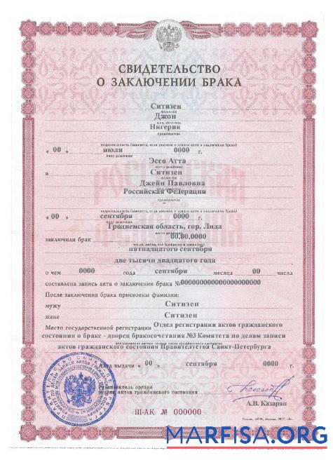 Russland Ehe Zertifikat Version 2 Mockup