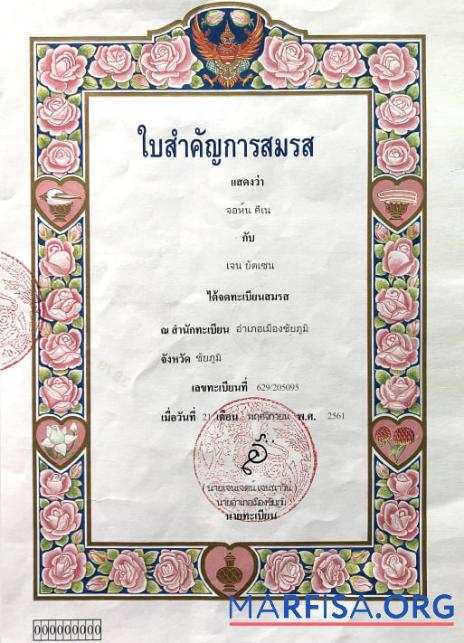 Thailand Ehe Zertifikat Design