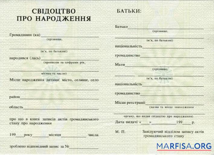 Ukraine Ehe registry Geburt Zertifikat Mockup