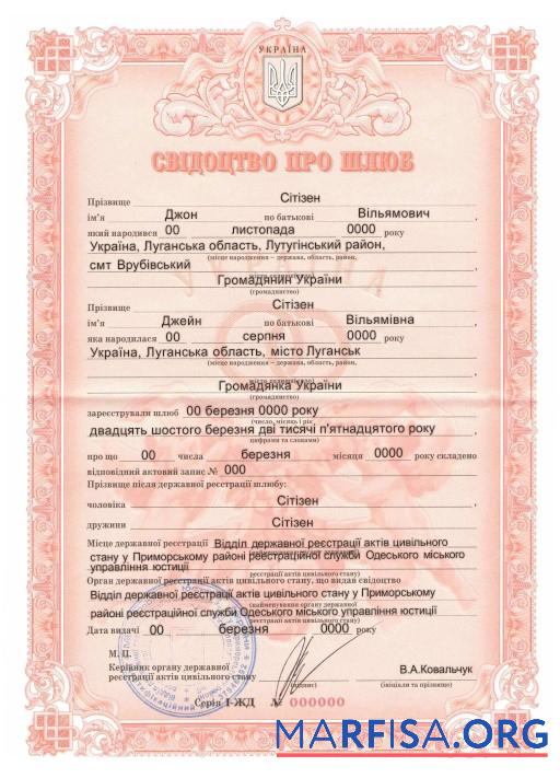 Premium Ukraine Ehe Zertifikat PSD Vorlage, with fonts