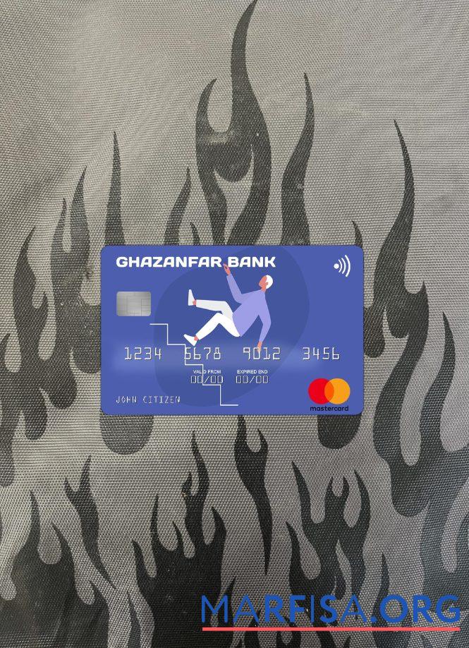 Афганистан Ghazanfar Банковский mastercard фотообраз Лицевая сторона макет