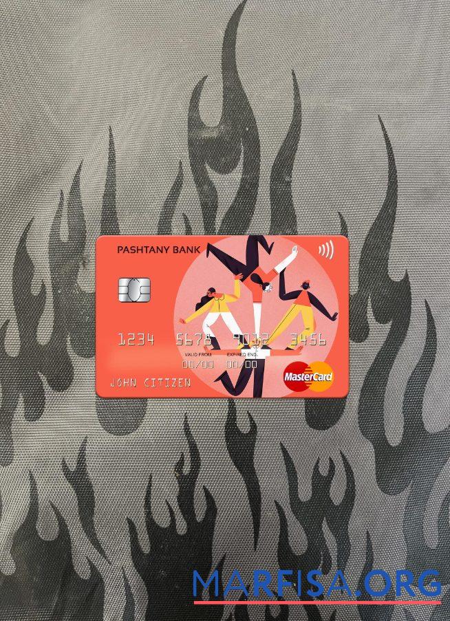 Афганистан Pashtany Банковский mastercard фотообраз Лицевая сторона макет